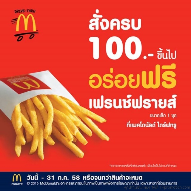 McDonalds-640x640