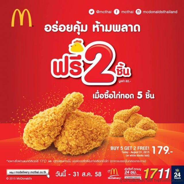 McDonalds1-640x640