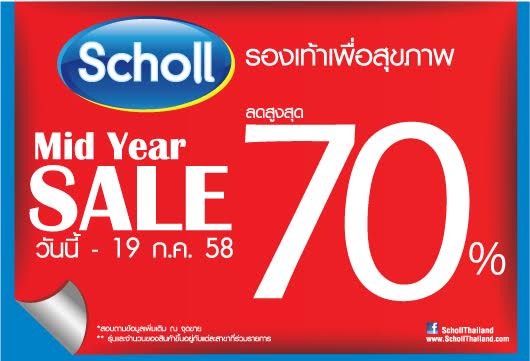 Scholl-Mid-Year-Sale