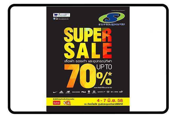 Supersports-Super-Sale