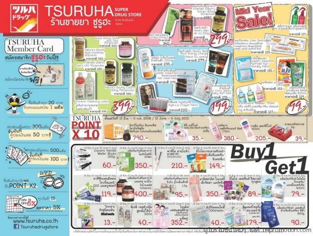 TSURUHA-MID-YEAR-SALE-640x483