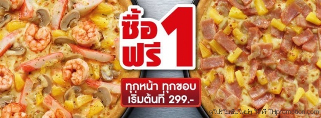 pizza-hut-buy-1-free-1-jun-aug-2015-640x236