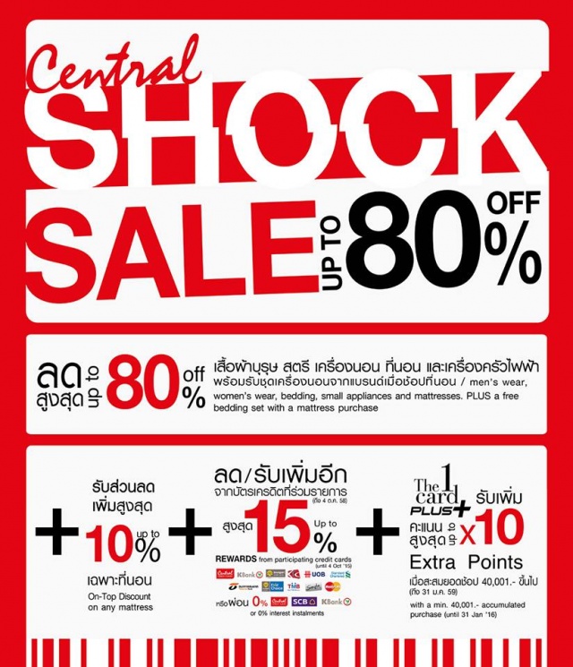 Central-Shock-Sale-640x745