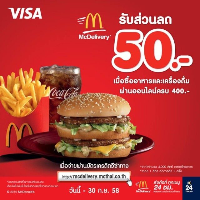 McDelivery-640x640