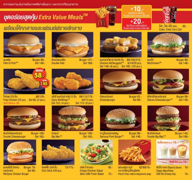 McDelivery-1711-8-640x601