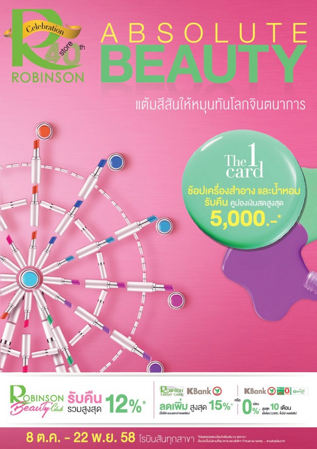 Robinson-Absolute-Beauty-640x905