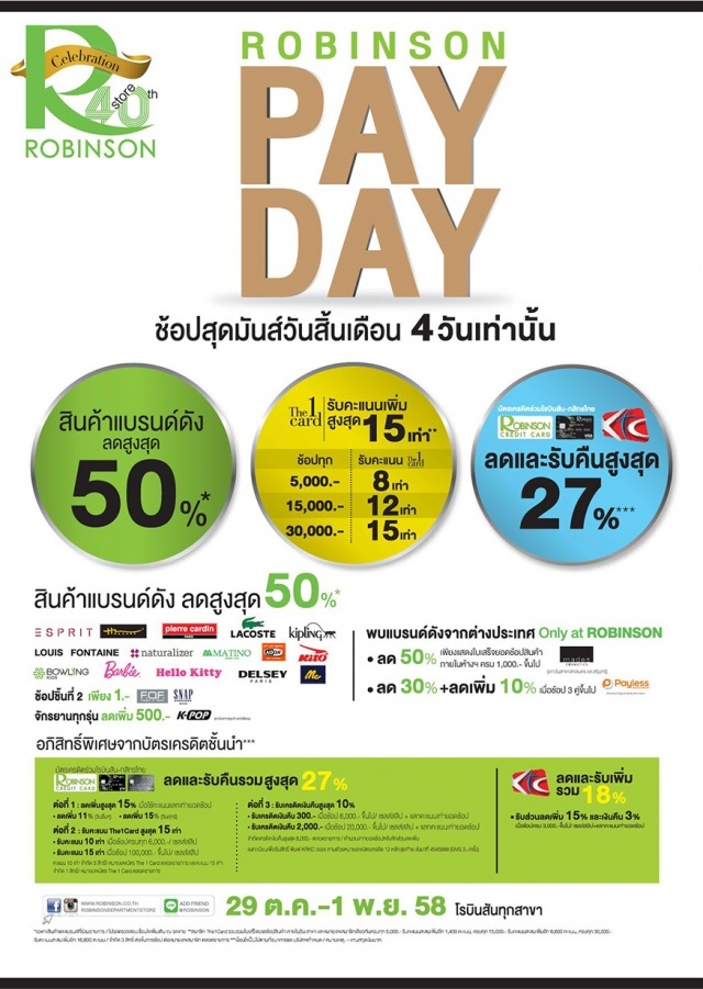 Robinson-Pay-Day-640x901