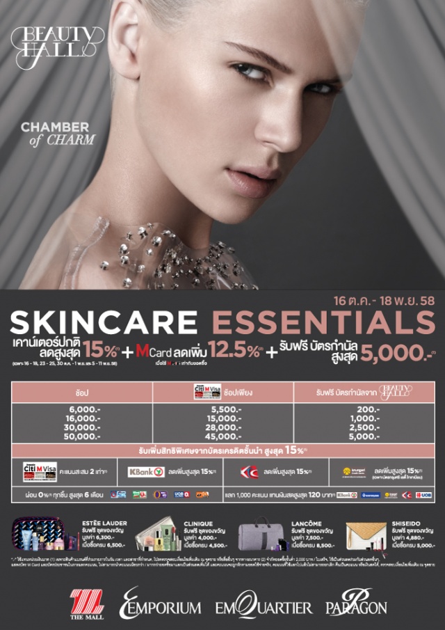 SKINCARE-ESSENTIALS-“CHAMBER-OF-CHARM”-640x905