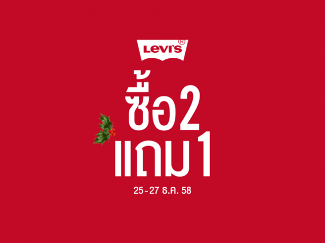 Levis-640x479