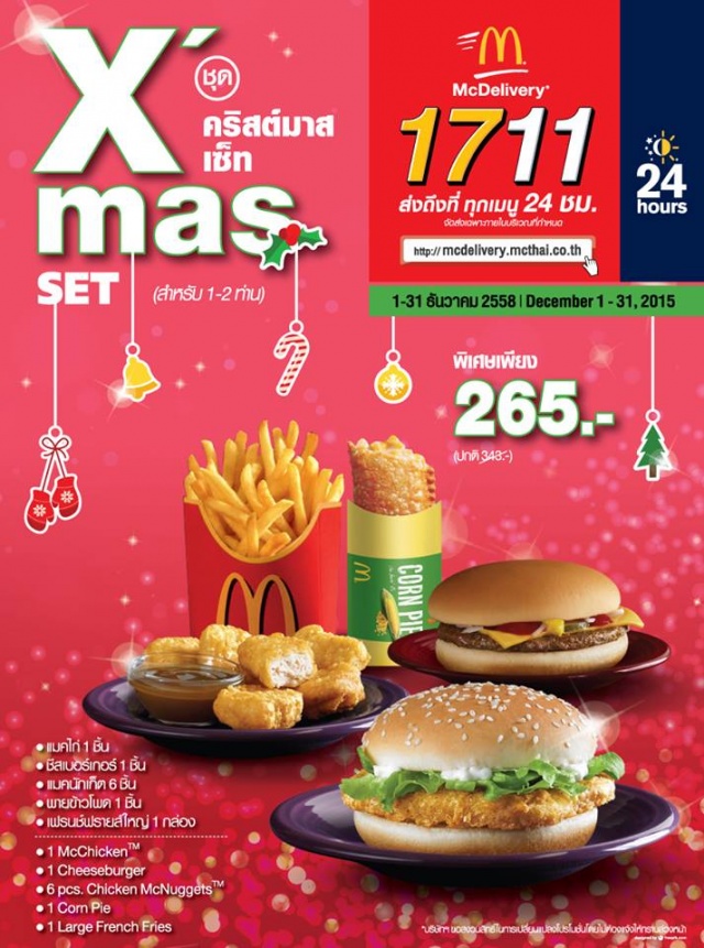 McDelivery-1-640x861