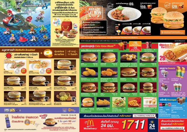 McDelivery-11-640x452