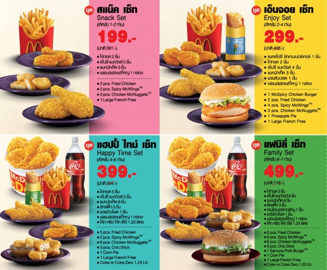 McDelivery-2-640x528