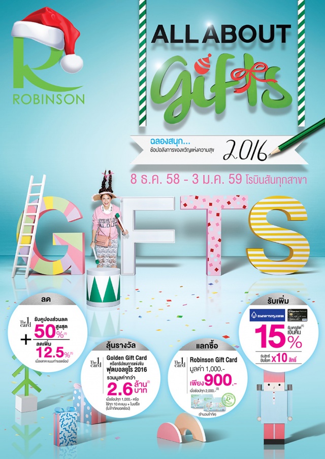 Robinson-All-About-Gifts-640x905