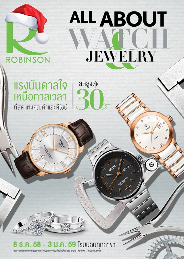Robinson-All-About-Watch-Jewelry-640x903