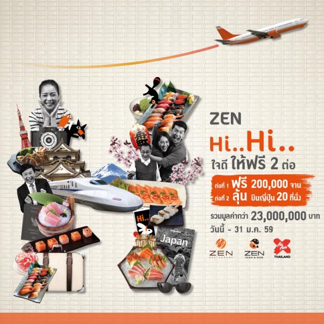 ZEN-Hi-Hi-640x640