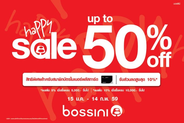 Bossini-Happy-Sale-640x428