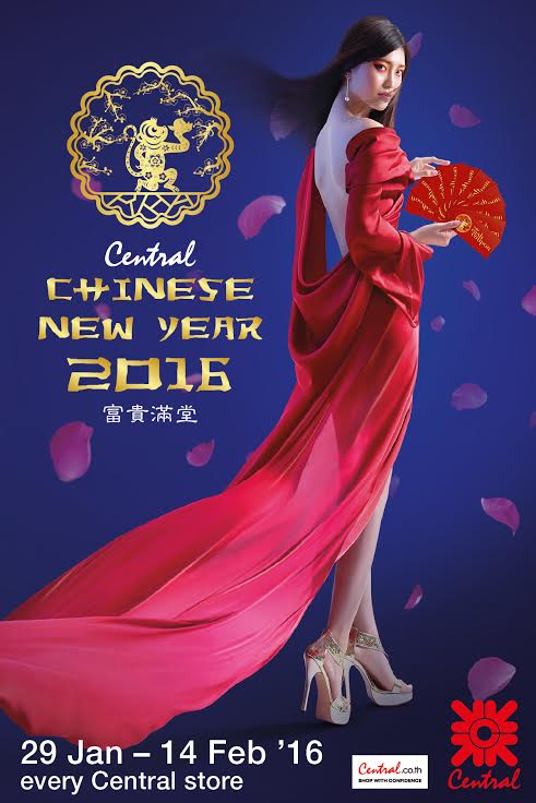 Central-Chinese-New-Year-2016-