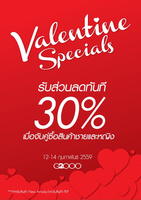 G2000-Valentines-day-special-