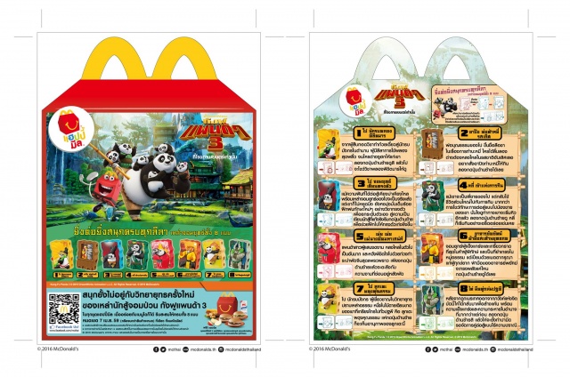 McDonalds-Happy-Meal-Kung-Fu-Panda-3-640x424