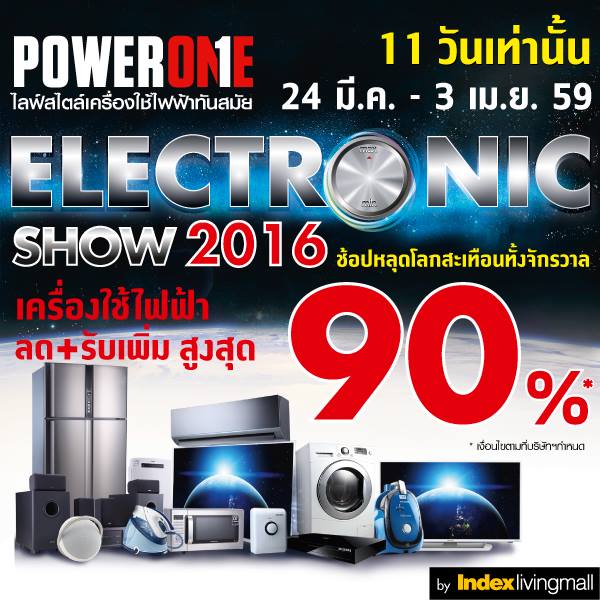Powerone-Electronic-Show-2016-1