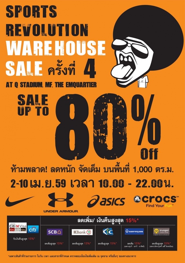 Sports-revolution-Warehouse-Sale-640x906