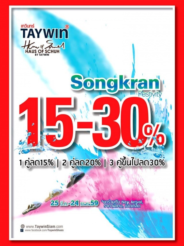 TAYWIN-Songkran-Festivity-640x853