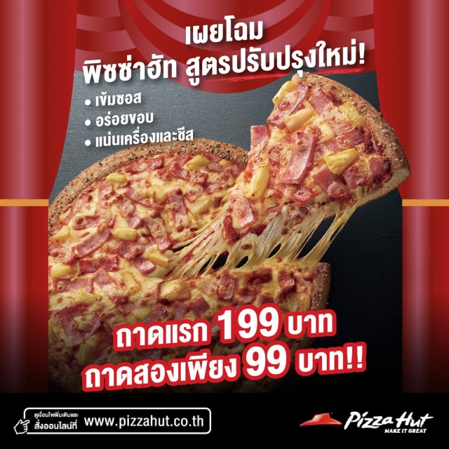 pizza-hut-640x640