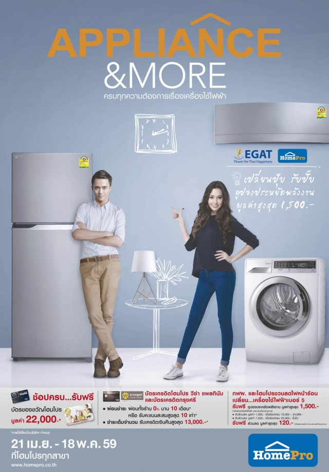 HOME-PRO-“APPLIANCE-MORE”-640x918