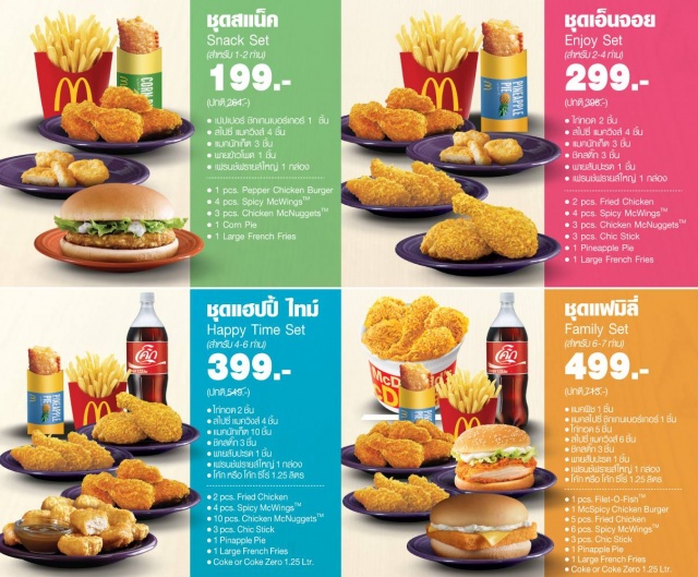 McDelivery-1711-2-640x529
