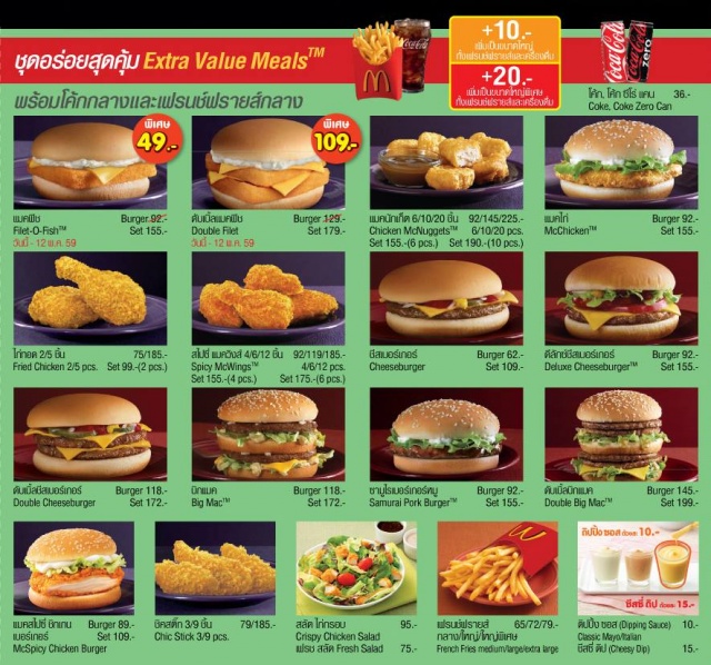McDelivery-1711-7-640x598
