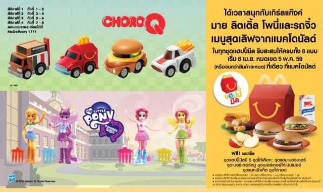 McDelivery-1711-9-640x382