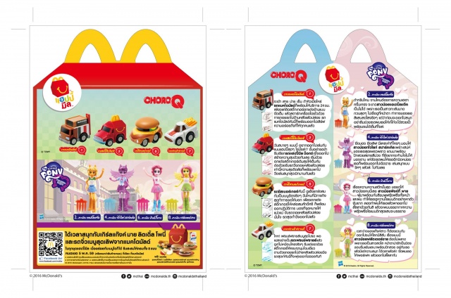 McDonalds-Happy-Meal-My-Little-Pony-and-ChoroQ-640x424