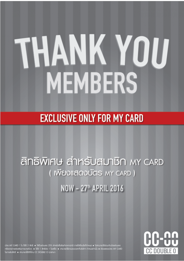 THANK-YOU-CC-DOUBLE-OS-MEMBERS--640x908