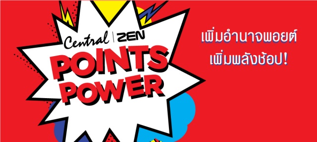 Central-ZEN-Points-Power-640x288
