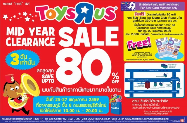 Toys-R-Us-Mid-Year-Clearance-SALE-640x422