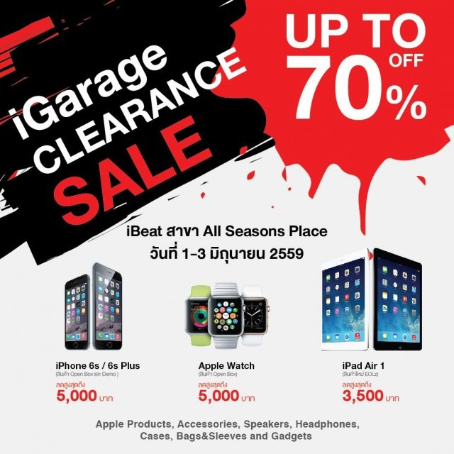 iGarage-Clearance-SALE-640x640