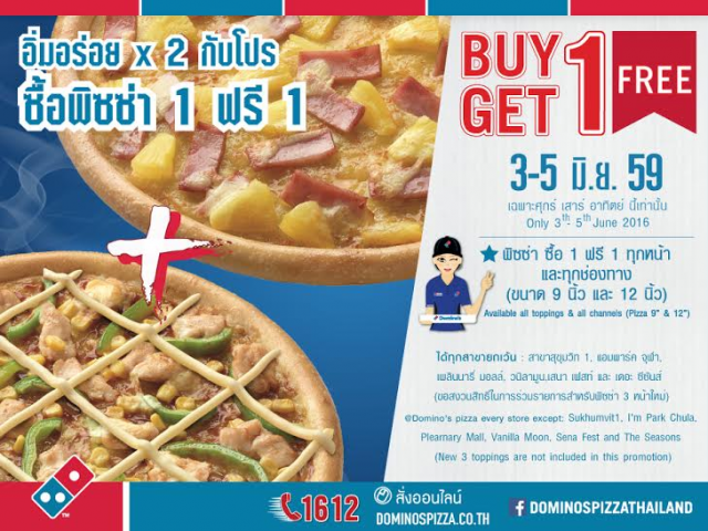 Dominos-Pizza-640x480
