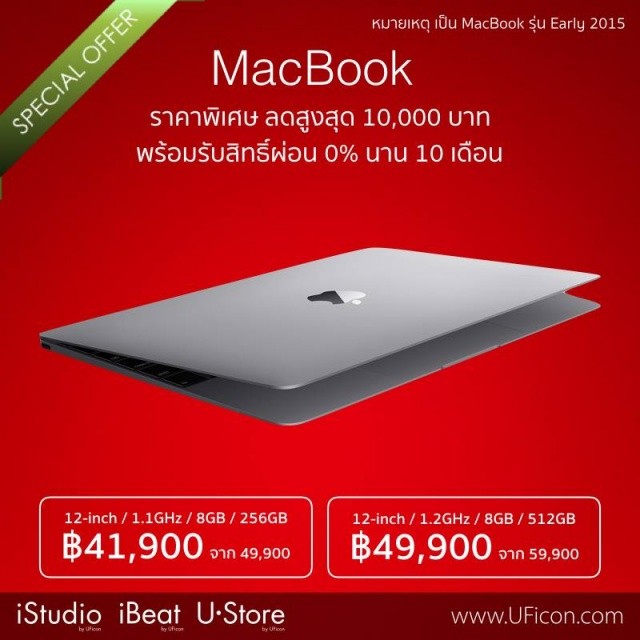 MacBook-1-640x640