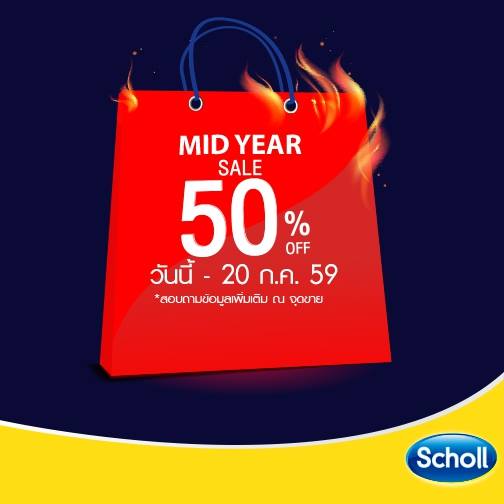 Scholl-Mid-Year-Sale-