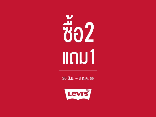 levis-1-640x480