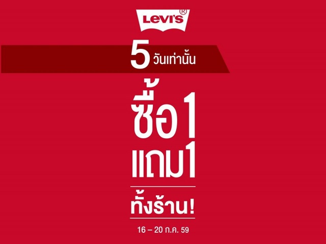 Levis-640x480