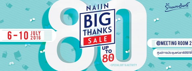 Naiin-Big-Thanks-Sale-201-640x237
