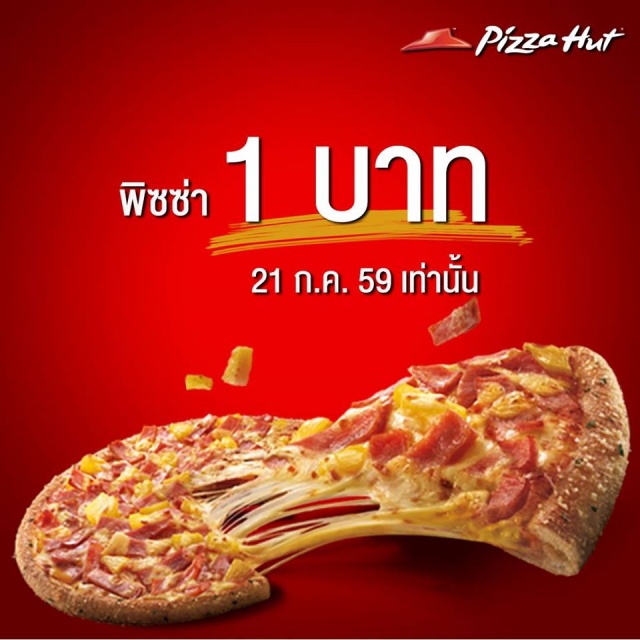 pizza-hut-1-baht-640x640