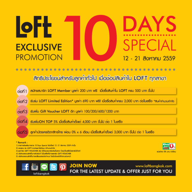 Loft-“-10-Days-Special”-3-640x640