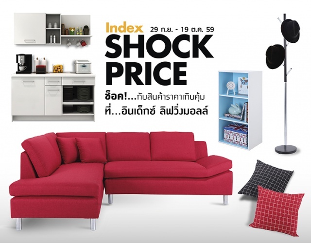 Index-Shock-Price-1-640x500