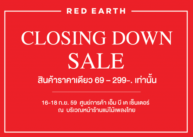 Red-Earth-Closing-Down-Sale-640x453