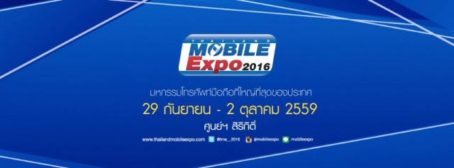 Thailand-Mobile-Expo-2016-640x237