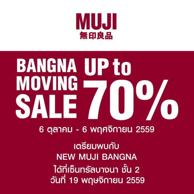 Muji-Bangna-Moving-Sale-640x640