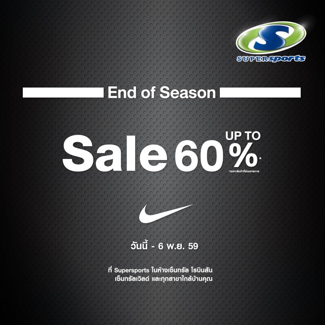 Nike-END-OF-SEASON-SALE-640x640
