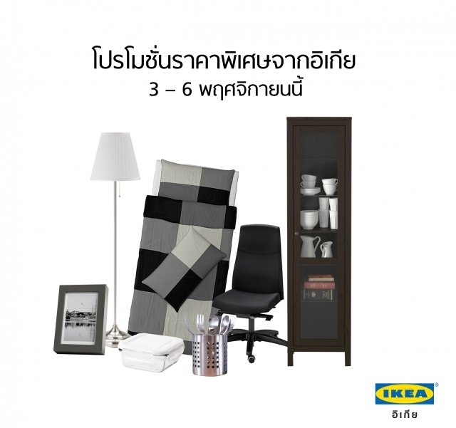 IKEA_TH_final-640x601